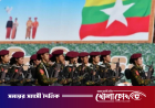 মিয়ানমারে ৫ বছরে নিহতের সংখ্যা ১ লাখ ছাড়িয়েছে
