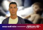 ভূমিকম্পে পা হারানো শিশুর মুখে হাসি ফোটালেন রোনালদো