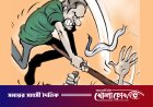 দৌলতপুরে জমি নিয়ে বিরোধ: লাঠির আঘাতে গৃহবধূ গুরুতর আহত