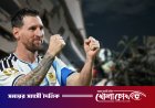 এবার ভূমিকম্পে বিধ্বস্ত ভেনেজুয়েলার পাশে দাঁড়ালেন মেসি