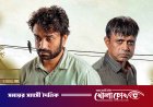 পৈতৃক সম্পত্তি নিয়ে ভাইয়ে ভাইয়ে দ্বন্দ্ব
