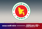 আরও ৩৪ বিচারককে বদলি