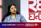 বিএনপির রাজনীতি কেবলই ‘লোকদেখানো’: নুসরাত