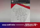 পরীক্ষার উত্তরপত্রে নম্বর চেয়ে শিক্ষককে ‘বাবা’ ডাকল ছাত্রী