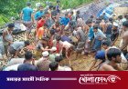 রোহিঙ্গা ক্যাম্পে পাহাড়ধস, মাদ্রাসার চার শিক্ষার্থীর মৃত্যু