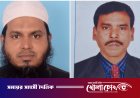 গ্রীন ফোর্স বাংলাদেশ-এর সদরপুর উপজেলা কমিটি অনুমোদন: সভাপতি মুফতী জাকির, সম্পাদক নুরুল ইসলাম