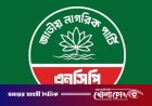 আজ ফেনী যাচ্ছেন এনসিপি নেতারা