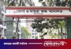 যৌতুকের দাবিতে স্ত্রী হত্যা, ১৩ বছর পর স্বামীর মৃত্যুদণ্ড