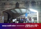 খেলা হচ্ছে আমেরিকায়, উন্মাদনা-সংঘাতে বাংলাদেশে ঝরল ১২ প্রাণ