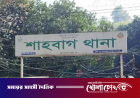 বাংলামোটরে পরিত্যক্ত বাড়িতে গাছে ঝুলছিল নারীর মরদেহ