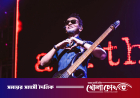 অদ্ভুত সেই ছেলেটি মঞ্চে উঠল আবার