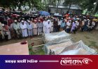 ভাঙ্গায় সড়ক দুর্ঘটনায় নিহতদের জানাজায় অশ্রুসজল বিদায়: শোকসন্তপ্ত পরিবারকে এমপি বাবুলের সান্ত্বনা