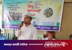 দৌলতপুরে বিশ্ব জনসংখ্যা দিবস পালিত, শ্রেষ্ঠ কর্মীদের সম্মাননা
