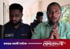 টাইগার খেয়েছি, আর্জেন্টিনার খেলা দেখেছি, এরপর কী হয়েছে, জানি না’