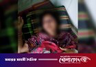 নেত্রকোনায় বখাটেদের উত্ত্যক্তের প্রতিবাদ করায় স্কুলছাত্রীর মাকে পিটিয়ে জখম