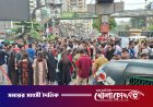 শিক্ষামন্ত্রীর পদত্যাগসহ তিন দাবিতে শিক্ষার্থীদের একাংশের সড়ক অবরোধ