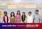 চরভদ্রাসনে প্রাথমিক বৃত্তি পরীক্ষায় শীর্ষে দক্ষিণ নবাবগঞ্জ খালাসিডাঙ্গী সরকারি প্রাথমিক বিদ্যালয়