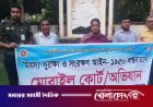 ফরিদপুরের নগরকান্দায় আড়াই লাখ টাকার অবৈধ ‘চায়না দুয়ারি’ জাল পুড়িয়ে ধ্বংস