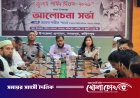 সদরপুরে যথাযোগ্য মর্যাদায় ‘জুলাই শহীদ দিবস’ উপলক্ষে আলোচনা সভা