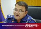 পছন্দ না হলেই ফ্যাসিস্ট বানিয়ে দেন: অভিযোগ পুলিশ সুপারের কুমিল্লা