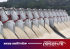 খুলে দেওয়া হলো কাপ্তাই বাঁধের ৬ জলকপাট