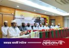 জাতীয় লেখক পরিষদের গুণীজন সম্মাননা ও লেখক সম্মেলন অনুষ্ঠিত