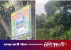 ফরিদপুরে রেলওয়ের লিজকৃত সম্পত্তি জবরদখল চেষ্টার অভিযোগ, আদালতে মামলা