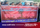 চাকরি স্থায়ীকরণের দাবিতে আল্লারদর্গায় বিএটি কর্মীদের বিক্ষোভ ও অবস্থান কর্মসূচি