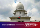 ইউপি চেয়ারম্যান পদে 'স্নাতক' বাধ্যতামূলক করার প্রস্তাব: হাইকোর্টের রুল জারি