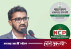 জামায়াত আদর্শচ্যুত, এনসিপিও একই পথে হাঁটছে: রাশেদ খাঁন