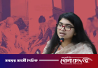 মহান’ সংসদের মর্যাদা বাঁচাতে যথাযথ ব্যবস্থা নিতে হবে, জামায়াত এমপির ভিডিও প্রসঙ্গে তাসনিম জারা