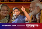 মোদিকে পালাতে হতে পারে, মনে হয় শেখ হাসিনা তাকে নিয়েই দেশে ফিরবেন: হাসনাত আবদুল্লাহ