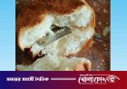 প্রাথমিক বিদ্যালয়ের টিফিনের রুটিতে মিলল ব্লেড