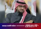 লন্ডনের হোটেলে অতিরিক্ত মদ ও মাদক সেবনে সৌদি যুবরাজের মৃত্যু