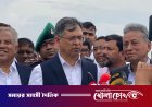 আইনশৃঙ্খলা উন্নত না হলে নতুন বিনিয়োগ সম্ভব নয়: স্বরাষ্ট্রমন্ত্রী