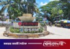 হবিগঞ্জে এনসিপি-বিএনপির পাল্টাপাল্টি কর্মসূচি, ১৪৪ ধারা জারি
