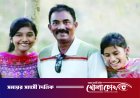যে হত্যাকাণ্ডে কেঁদেছিল দেশবাসী, শুধু কান্নার অধিকার ছিল না স্ত্রী-কন্যার