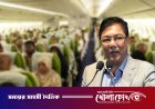 হজ প্যাকেজে আরও স্বস্তির বার্তা; শুধু বিমান ভাড়া নয়, কমবে আনুষঙ্গিক খরচও