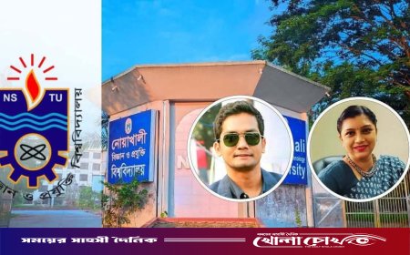 ফিল্ড ট্রিপের বিল ও মার্ক টেম্পারিংয়ের অভিযোগে নোবিপ্রবির শিক্ষক দম্পত্তি, তদন্তে বিশ্ববিদ্যালয়