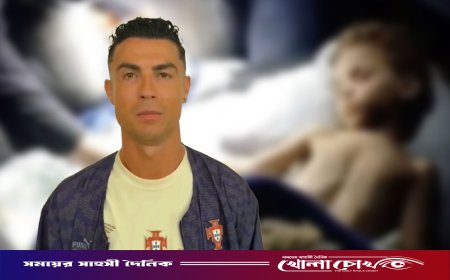 ভূমিকম্পে পা হারানো শিশুর মুখে হাসি ফোটালেন রোনালদো