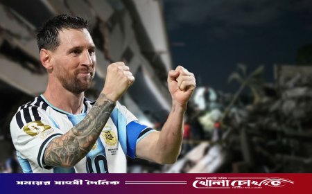 এবার ভূমিকম্পে বিধ্বস্ত ভেনেজুয়েলার পাশে দাঁড়ালেন মেসি