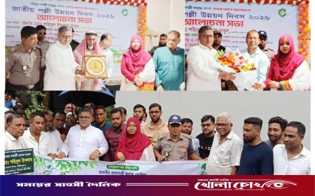 চরভদ্রাসনে জাতীয় পল্লি উন্নয়ন দিবস উদযাপিত