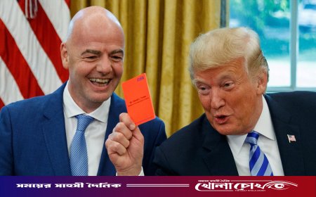 ফোন করে লাল কার্ড বাতিল করালেন ট্রাম্প, তবু হারল যুক্তরাষ্ট্র!