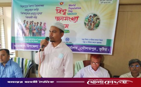 দৌলতপুরে বিশ্ব জনসংখ্যা দিবস পালিত, শ্রেষ্ঠ কর্মীদের সম্মাননা