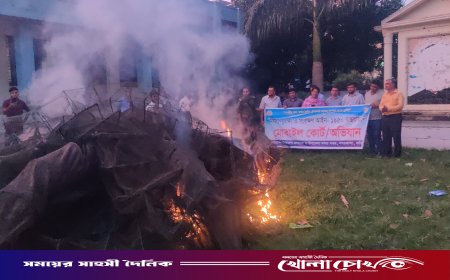 নগরকান্দায় মোবাইল কোর্টে জব্দ অবৈধ চায়না দুয়ারি জাল, আগুনে পুড়িয়ে ধ্বংস