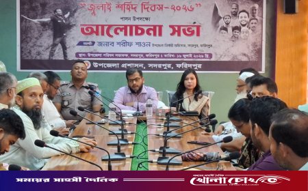 সদরপুরে যথাযোগ্য মর্যাদায় ‘জুলাই শহীদ দিবস’ উপলক্ষে আলোচনা সভা