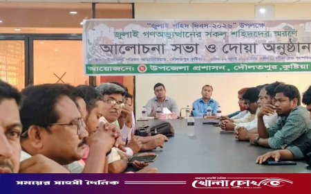 দৌলতপুরে শ্রদ্ধা ও ভাবগাম্ভীর্যে 'জুলাই শহীদ দিবস' পালিত