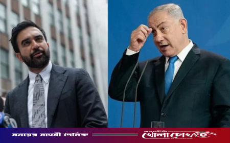 নিউইয়র্ক এলে নেতানিয়াহুকে গ্রেপ্তারের আদেশ দিতে পারেন মামদানি