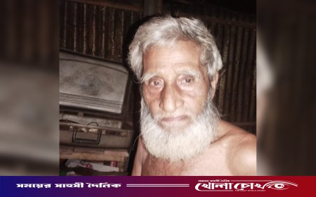 পৈতৃক ভিটে উদ্ধারে ১৩ বছরের আইনি লড়াই: মৃত্যুর শয্যায় বৃদ্ধ সদর আলী ফকিরের শেষ আকুতি