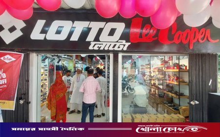 ফরিদপুরের সদরপুরে ‘লোটো' ব্র্যান্ডের নতুন শোরুম উদ্বোধন